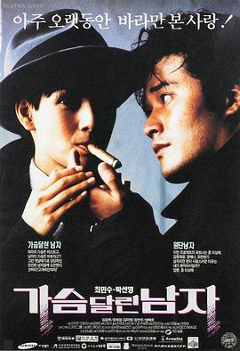 聚会的目的1 同题材片单 包厢里的第三个人 海报