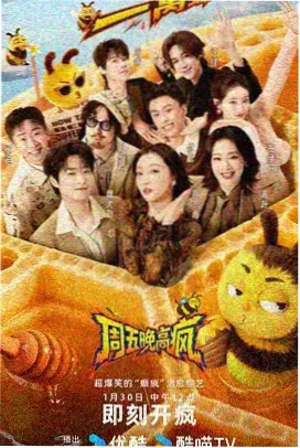 聚会的目的1 同题材片单 同学会生存指南 海报